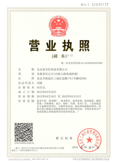富宁网易企业邮箱