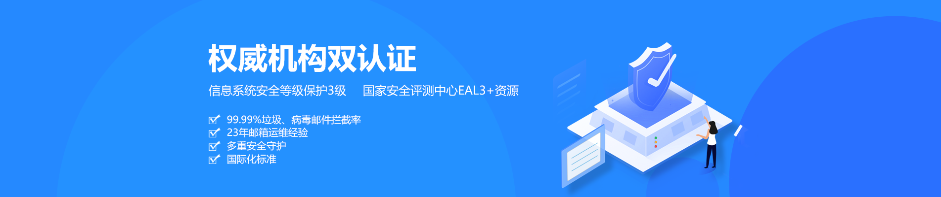 富宁网易企业邮箱