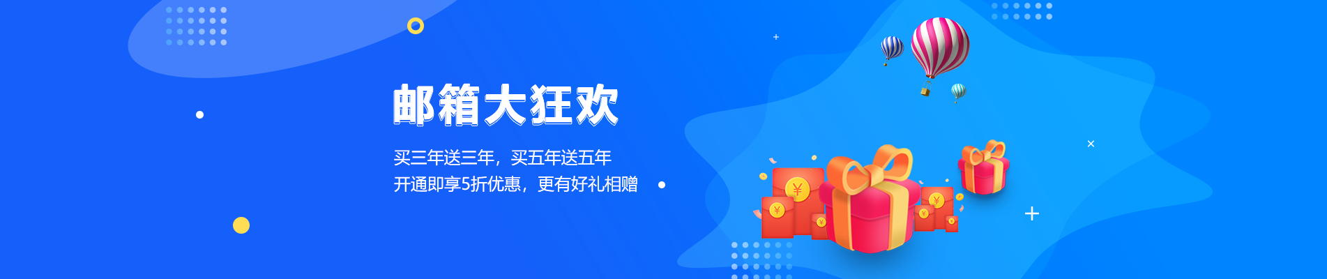 富宁网易企业邮箱