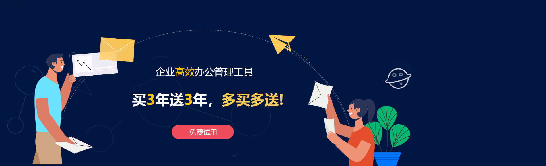富宁网易企业邮箱